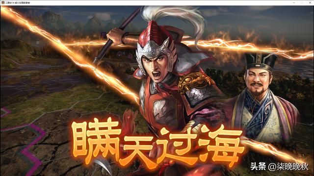 三国志14_太史慈重新崛起，伤害可观
