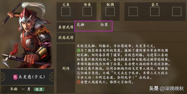 三国志14_太史慈重新崛起，伤害可观