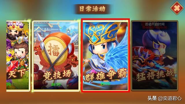 三国游戏萌军天下_群雄争霸的六项游戏规则