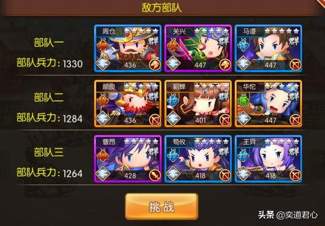 三国游戏萌军天下_群雄争霸的六项游戏规则
