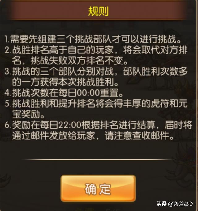 三国游戏萌军天下_群雄争霸的六项游戏规则