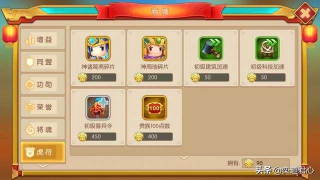 三国游戏萌军天下_群雄争霸的六项游戏规则