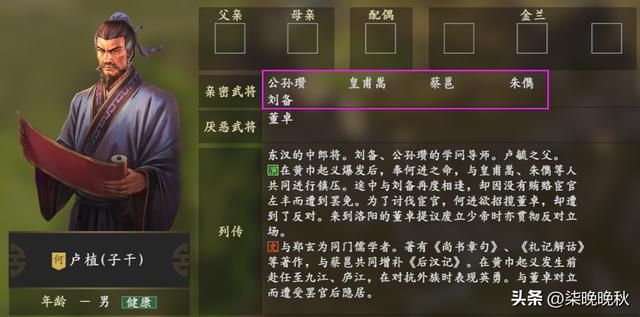 三国志14_汉末三杰，定位和表现一言难尽