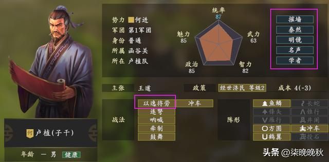 三国志14_汉末三杰，定位和表现一言难尽