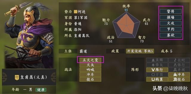 三国志14_汉末三杰，定位和表现一言难尽