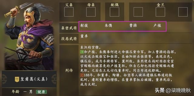 三国志14_汉末三杰，定位和表现一言难尽