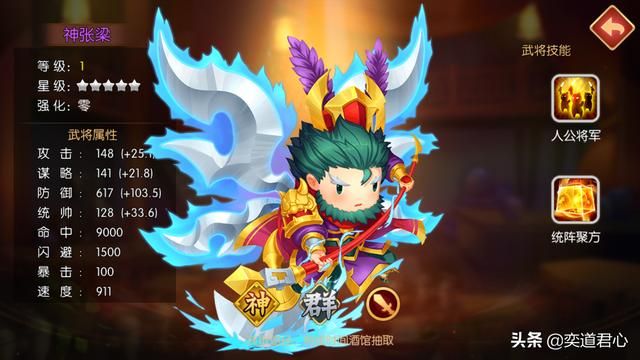 三国游戏萌军天下_黄巾三宝究竟都有些什么本事？