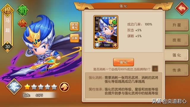 三国游戏萌军天下_马超手握凉州，一张王炸牌拆得稀巴烂