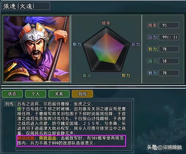 三国志11大浪淘沙_吕布、张辽和高顺打造顶配骑兵天团