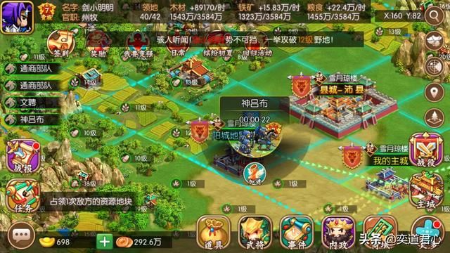 三国游戏萌军天下_想要快速发育，一线城市还是得挤一挤