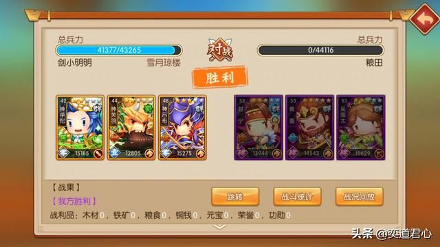 三国游戏萌军天下_想要快速发育，一线城市还是得挤一挤