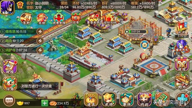 三国游戏萌军天下_想要更快获得更高的官职，加紧扩充地盘吧！