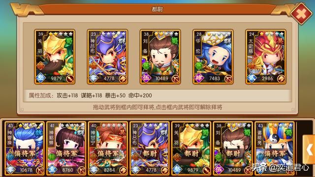 三国游戏萌军天下_想要更快获得更高的官职，加紧扩充地盘吧！