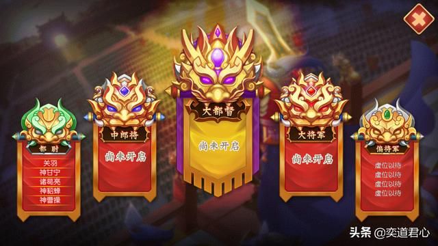 三国游戏萌军天下_想要更快获得更高的官职，加紧扩充地盘吧！