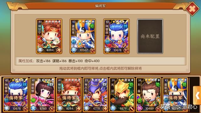 三国游戏萌军天下_想要更快获得更高的官职，加紧扩充地盘吧！