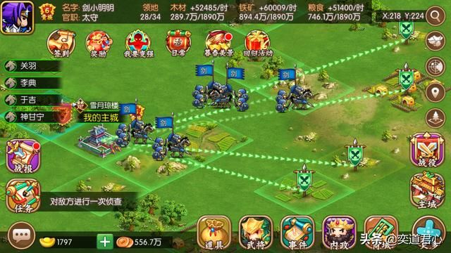 三国游戏萌军天下_想要更快获得更高的官职，加紧扩充地盘吧！