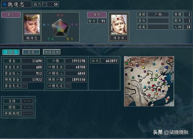 三国志11侠骨留香_厂卫势力全介绍