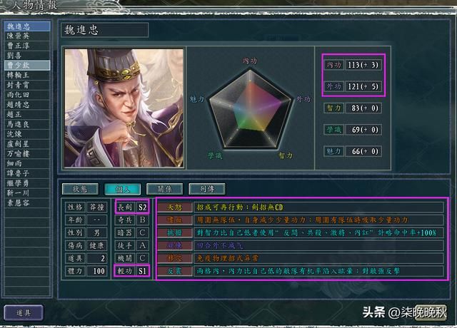三国志11侠骨留香_厂卫势力全介绍