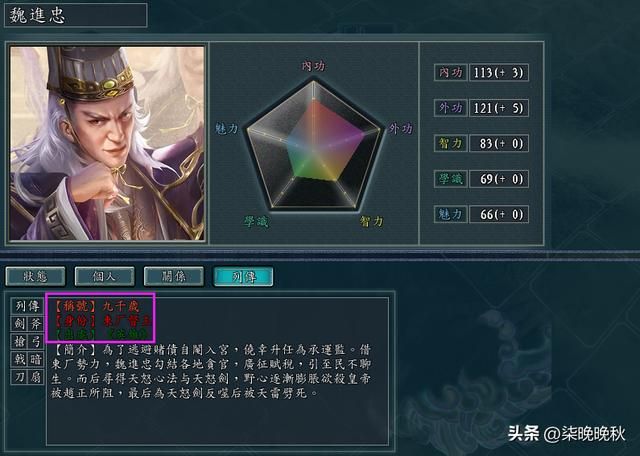 三国志11侠骨留香_厂卫势力全介绍