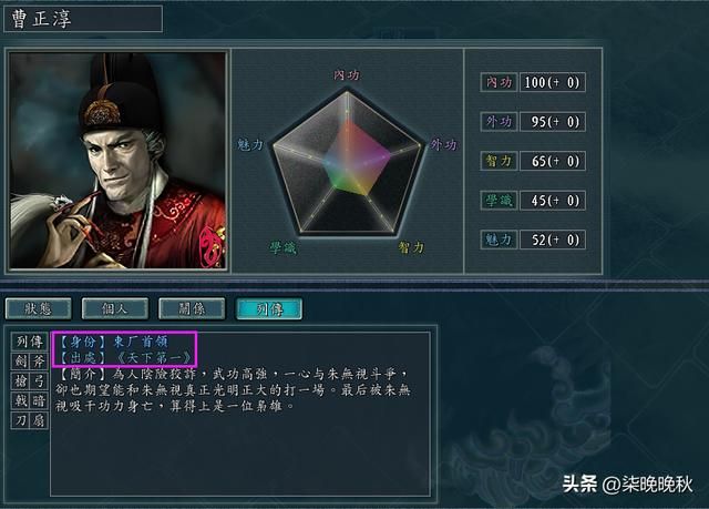 三国志11侠骨留香_厂卫势力全介绍