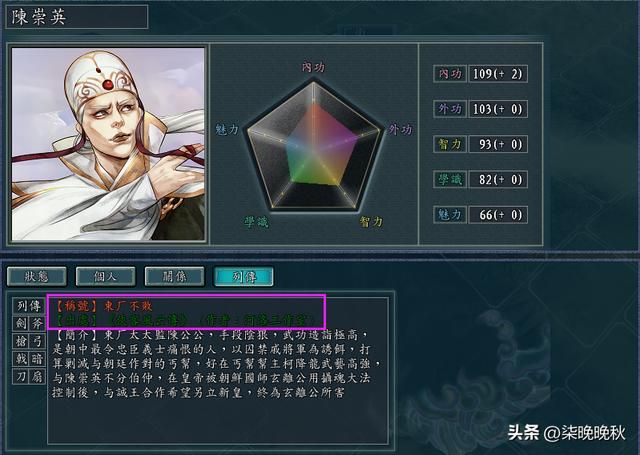 三国志11侠骨留香_厂卫势力全介绍