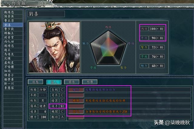 三国志11侠骨留香_厂卫势力全介绍