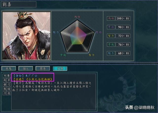 三国志11侠骨留香_厂卫势力全介绍