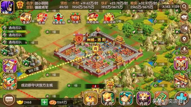 三国游戏萌军天下_遍地黄金的洛阳，到处都富得流油