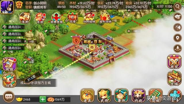 三国游戏萌军天下_遍地黄金的洛阳，到处都富得流油