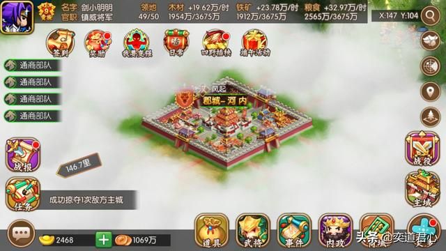 三国游戏萌军天下_遍地黄金的洛阳，到处都富得流油