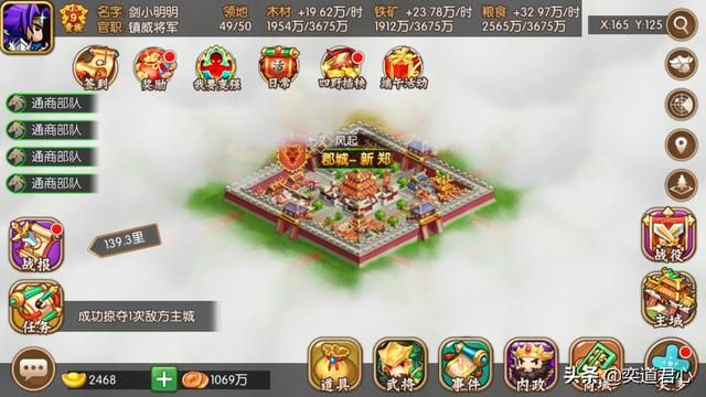 三国游戏萌军天下_遍地黄金的洛阳，到处都富得流油