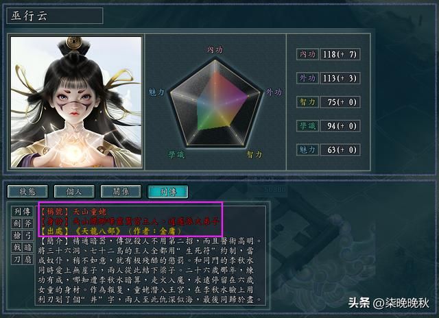 三国志11侠骨留香_灵鹫宫武将虽然不少，但全是混子