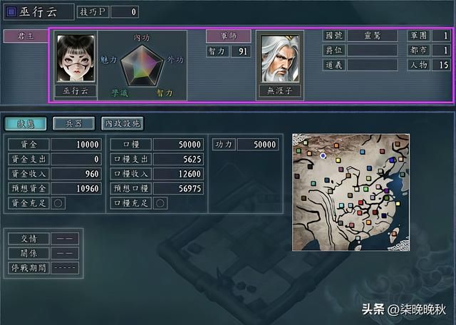 三国志11侠骨留香_灵鹫宫武将虽然不少，但全是混子