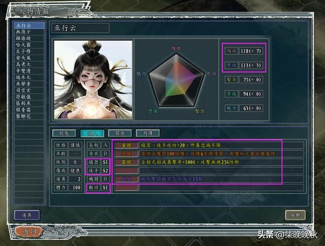 三国志11侠骨留香_灵鹫宫武将虽然不少，但全是混子