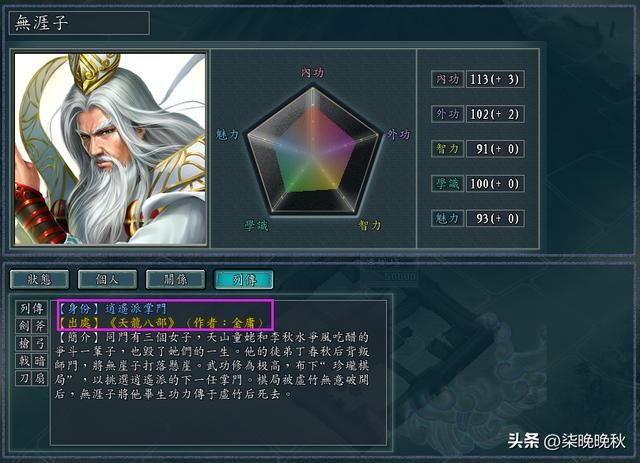 三国志11侠骨留香_灵鹫宫武将虽然不少，但全是混子