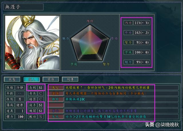 三国志11侠骨留香_灵鹫宫武将虽然不少，但全是混子