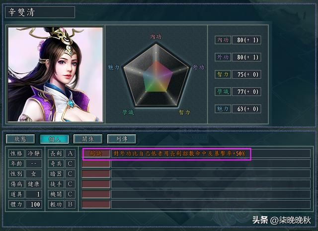 三国志11侠骨留香_灵鹫宫武将虽然不少，但全是混子