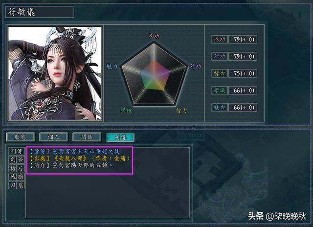 三国志11侠骨留香_灵鹫宫武将虽然不少，但全是混子