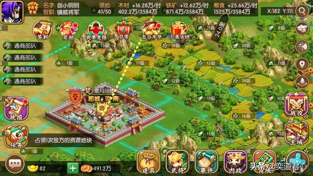 三国游戏萌军天下之九州图志_豫州地界肥得流油，即便县城也是遍地黄金