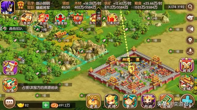 三国游戏萌军天下之九州图志_豫州地界肥得流油，即便县城也是遍地黄金