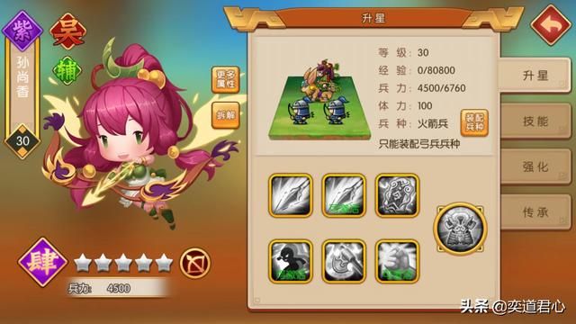 三国游戏萌军天下_魏蜀吴三家的老板娘，战力炸裂不输自己的老公