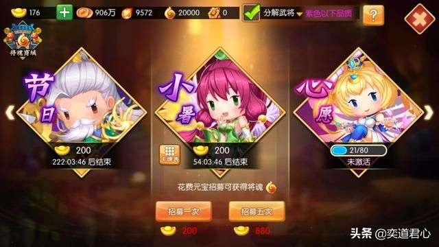 三国游戏萌军天下_魏蜀吴三家的老板娘，战力炸裂不输自己的老公