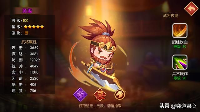 三国游戏萌军天下_东吴阵营的精英紫将盘点