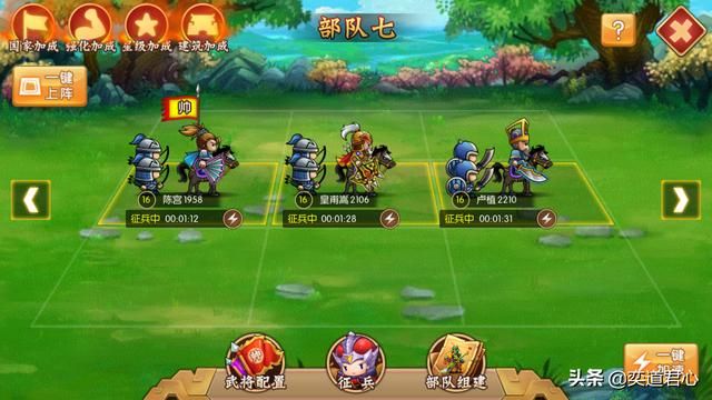 三国游戏萌军天下_玩群雄阵营，开局必备这个男团