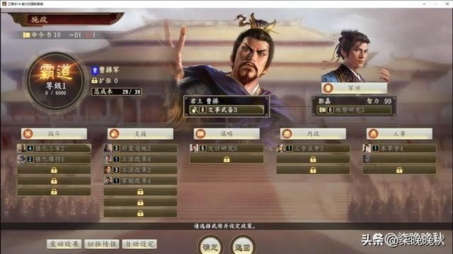 《三国志14》拥有最强战法的魏武帝曹操，到底厉害在哪？