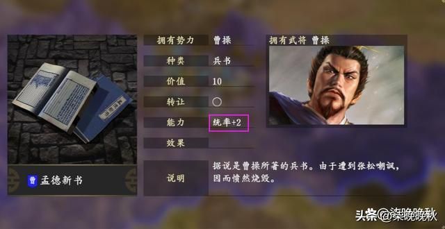 《三国志14》拥有最强战法的魏武帝曹操，到底厉害在哪？