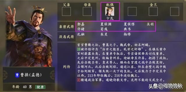 《三国志14》拥有最强战法的魏武帝曹操，到底厉害在哪？