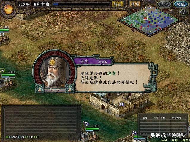 三国志系列1-14代，弓兵系武将黄忠的封神之路