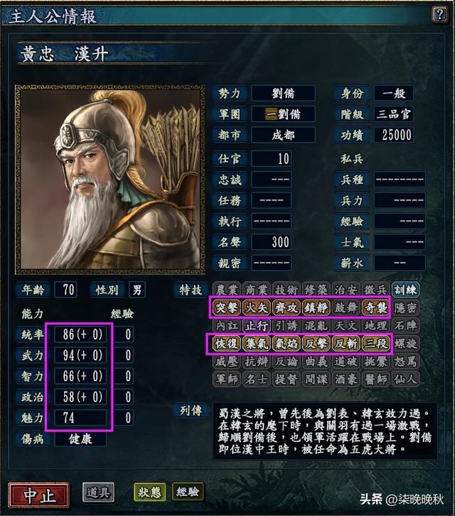 三国志系列1-14代，弓兵系武将黄忠的封神之路