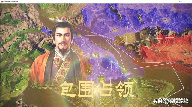 《三国志14》包围占领怎么触发？